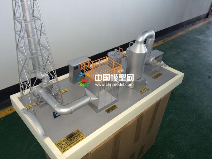 廢氣凈化處理系統(tǒng)沙盤模型