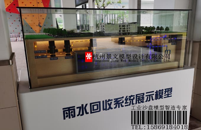 雨水收集系統(tǒng)沙盤模型，雨水回收方案沙盤模型