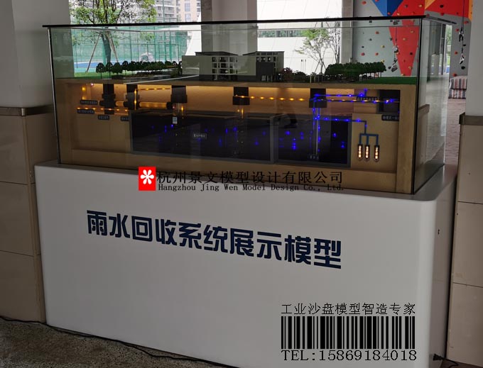 雨水收集系統(tǒng)沙盤模型，雨水回收方案沙盤模型