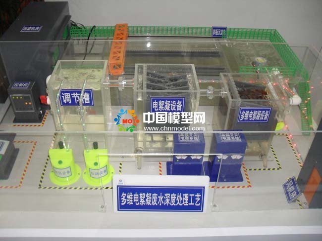 多維電絮凝廢水深度處理沙盤(pán)模型