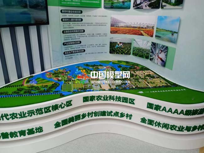 國家農(nóng)業(yè)科技園沙盤模型