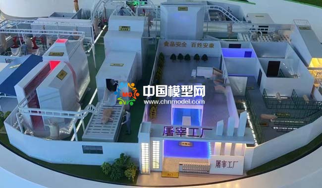 生豬屠宰廠沙盤模型