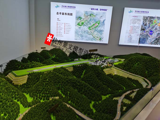 開(kāi)化錢(qián)江源通用機(jī)場(chǎng)沙盤(pán)模型