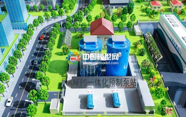 一體化預(yù)制泵沙盤(pán)模型