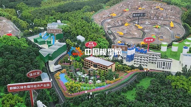 礦區(qū)礦場礦山沙盤模型，全方位展示礦業(yè)生態(tài)