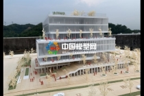 公建模型，公建沙盤