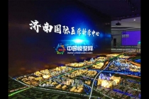 濟(jì)南國(guó)際醫(yī)學(xué)科學(xué)中心沙盤(pán)模型