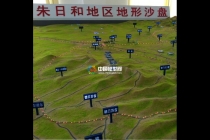 朱日和地區(qū)地形沙盤模型