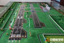 沙盤模型使機(jī)場鳥擊防范管理技術(shù)水平邁上一個(gè)新臺(tái)階