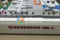 國(guó)家緊急醫(yī)學(xué)救援(福建)隊(duì)沙盤模型
