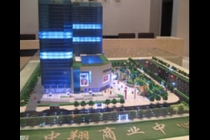 中翔商業(yè)中心模型，徽商總部模型，白天鵝商務(wù)賓館模型